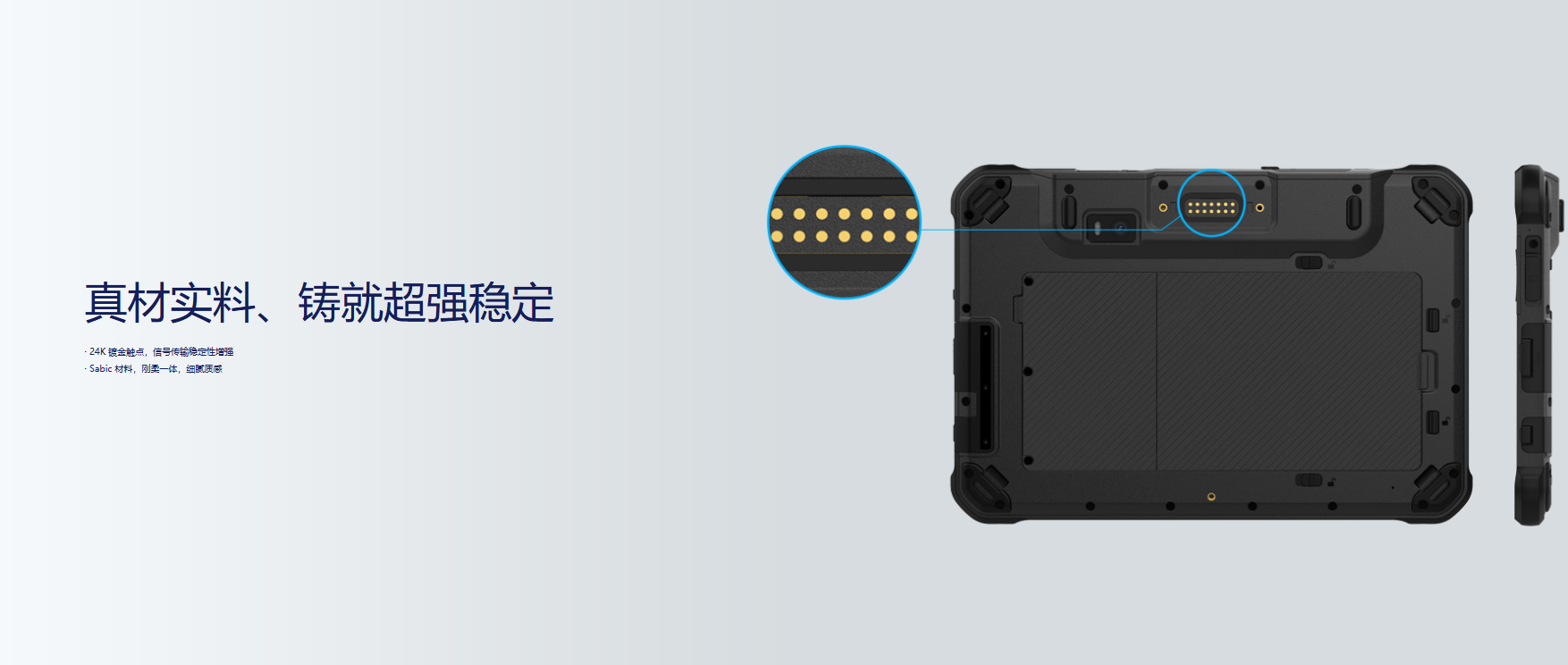 真材实料、铸就超强稳定