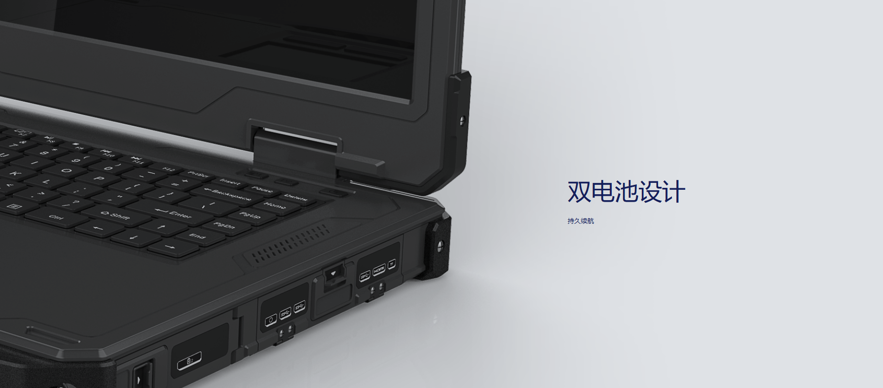 双电池设计